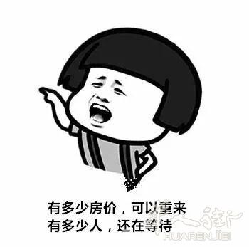 法国地产商Nexity的房，为什么大家都抢着买？！