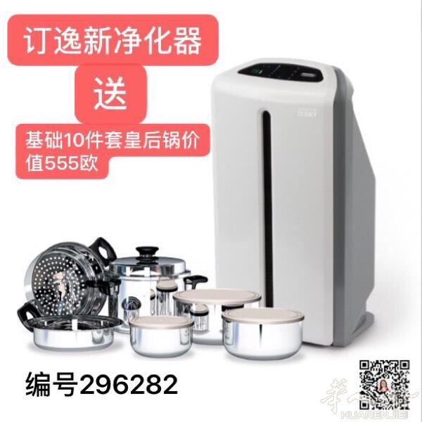 高科技家居品促销来啦！