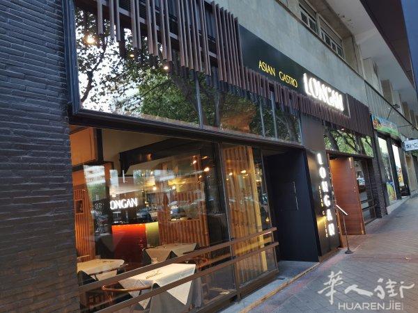 plaza castilla 亚洲餐转让