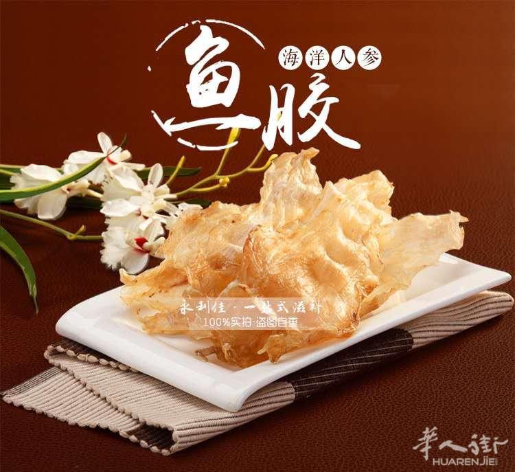 米参60€/KG   海参80€/KG    红极参130€/KG   大刺参130€/KG    干贝70€/KG    冰岛鳕鱼鱼胶140€/KG