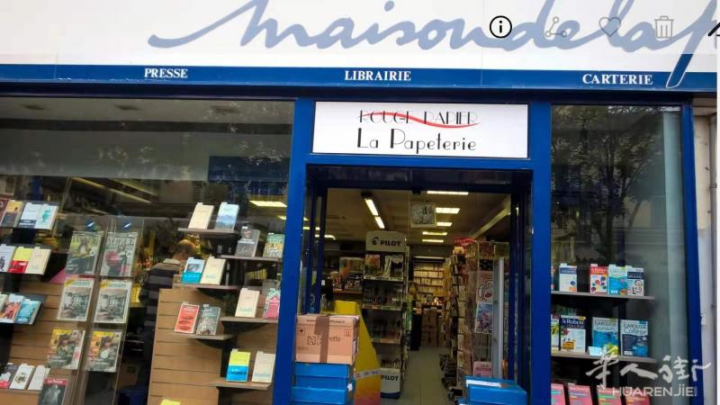 诚心转让Rueil-malmaison 市中心老店