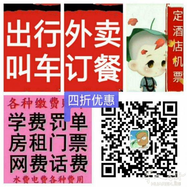 餐厅刷单