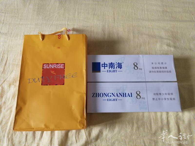 出售两条机场免税店中南海点八香烟