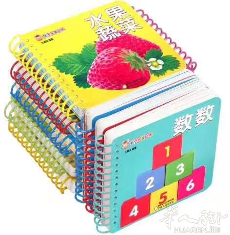 撕不烂的小册子