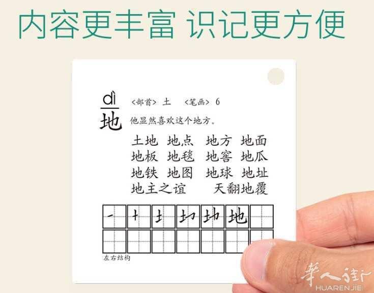 无图识字卡（全新）