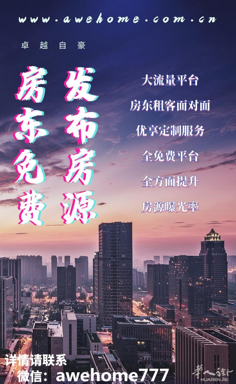 求伦敦市中心房屋