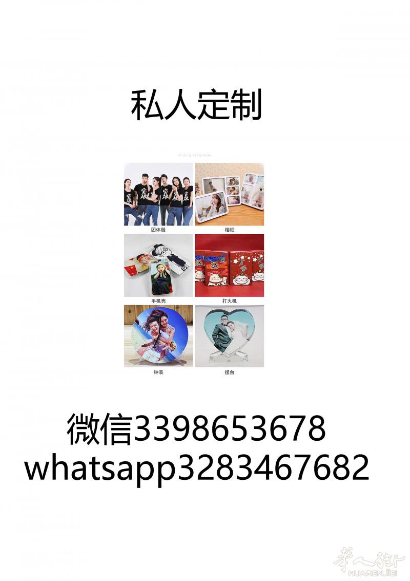 热转印衣服杯子手机壳