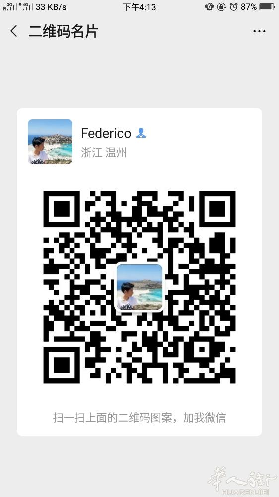 有需要微信红包的可以联系    微信federico3312115702