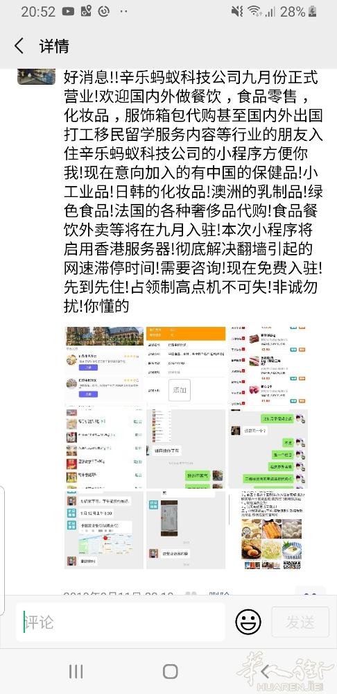 各位客户!原来试用期的小程序到期了！现在已经停止使用!换了另一个服务器在香港的小