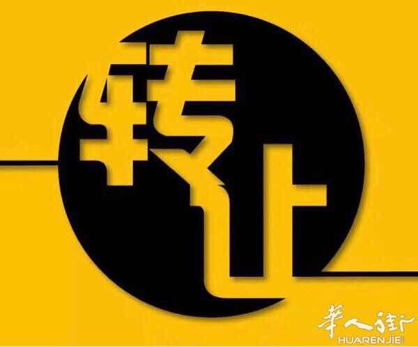 ￼￼￼￼￼工厂转让：在Seano工业区：工厂阁楼里