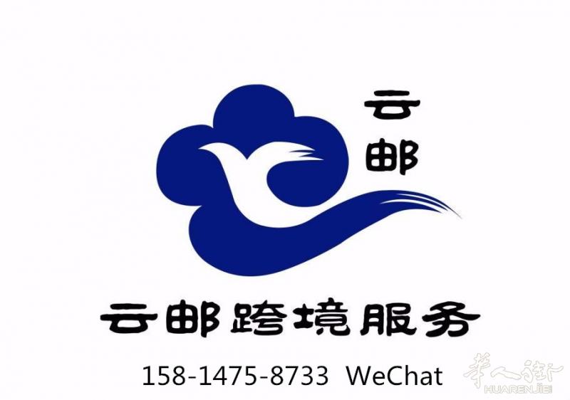 快递转运管理系统--社交电商商城系统