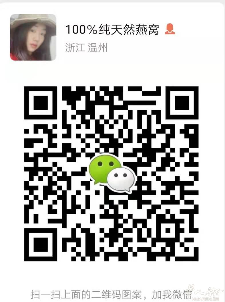 需要燕窝可以看一下