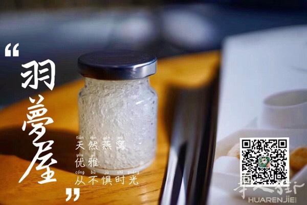 今日正式营业啦。所有燕窝均源自全球最大的