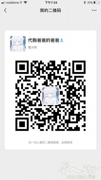 米兰护肤品 化妆品代购