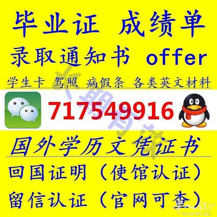 █ 葳亻█ 言 SWTY8968【毕█ 业█ 正、诚█ 绩█ 単】