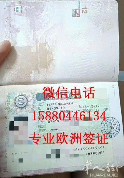 专业办理欧洲申根签证，欧洲旅游签证