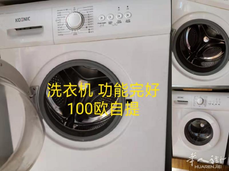 洗衣机床垫低价转卖