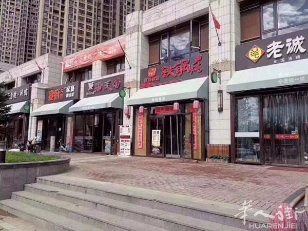 北京副中心 不限购不限贷🏢  商铺投资收益高