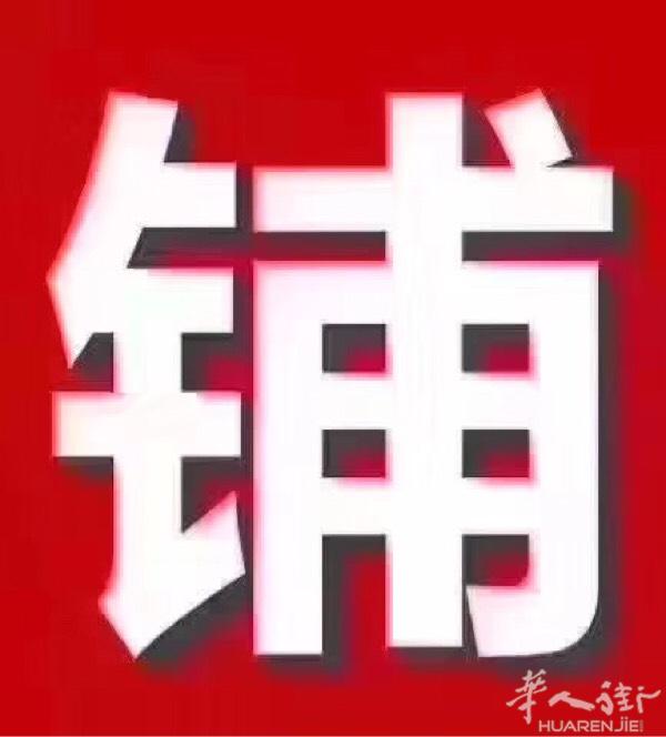 北京副中心70年住宅商铺公寓不限贷不限购