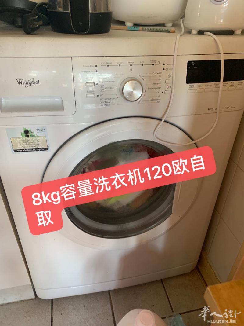 二手九成新冰箱洗衣机