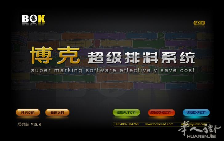 BOKE博克CAD 18.6 超排 自动排版