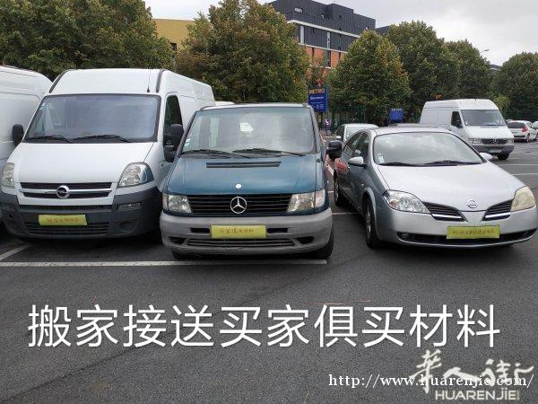 货车服务搬家接送，买材料实家俱