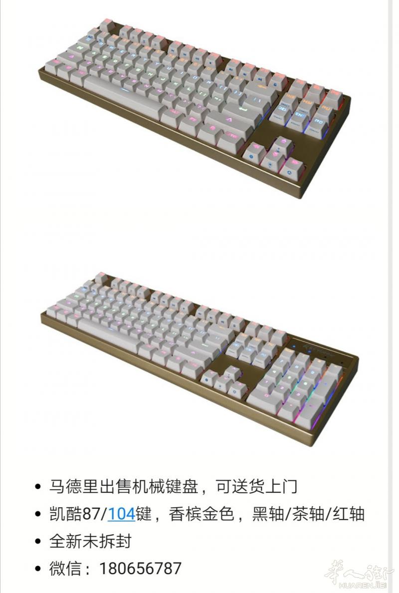 马德里出售 全新鼠标和机械键盘