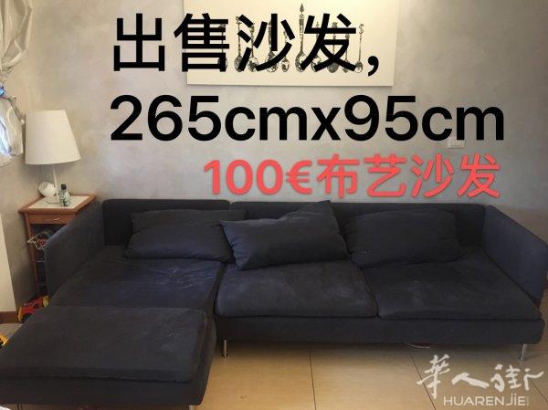 出售灰色布艺沙发265cmx95cm