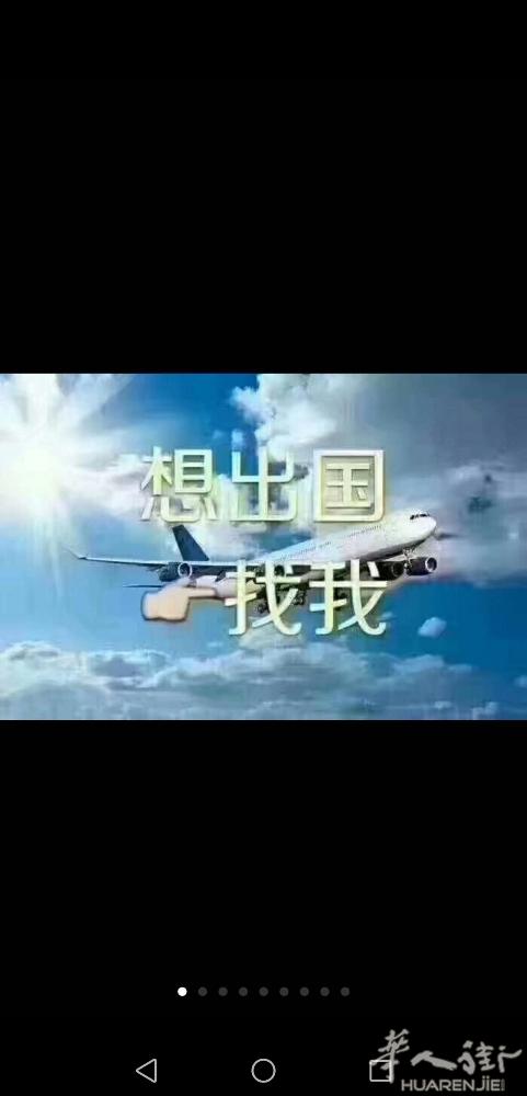 申根‌国‌家拒签本，‌白本，‌买签，出签率99.999%，‌使‌馆关系。微信68