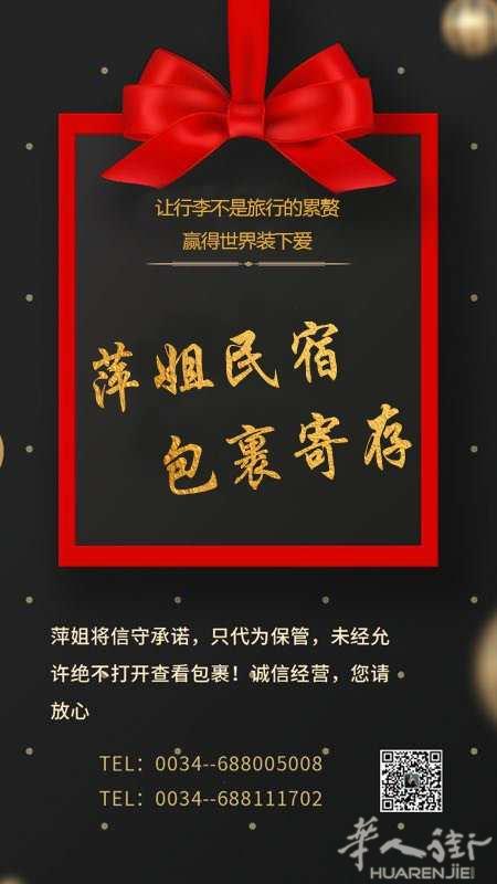 💒浪漫之都 萍姐民宿💒