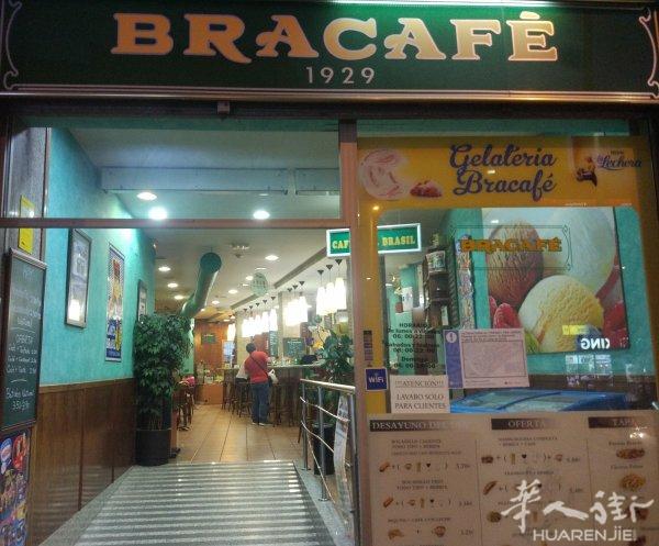 巴塞santa coloma地铁口连锁咖啡店转让