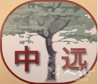 [中远房地产_贷款公司] COMASINA 黄线地铁 via santuario del sacro cuore 两房一厅可改三房 95平 16万9千