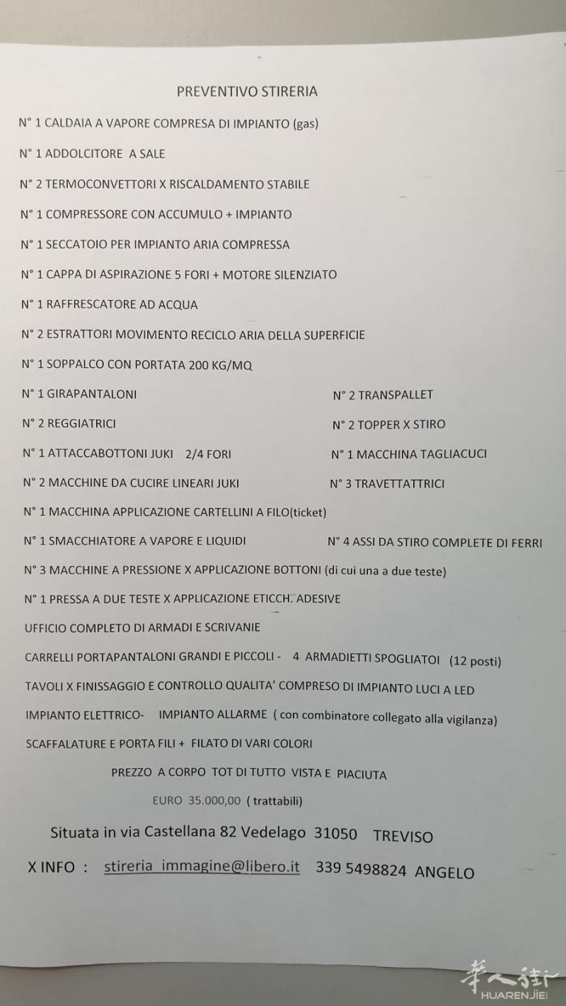 TREVISO 附近老外烫厂转让 设备齐全