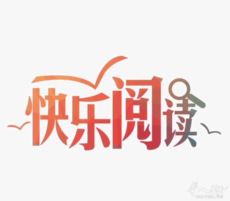 2019年科隆“美文阅读+少林武术 +中医启蒙”秋令营