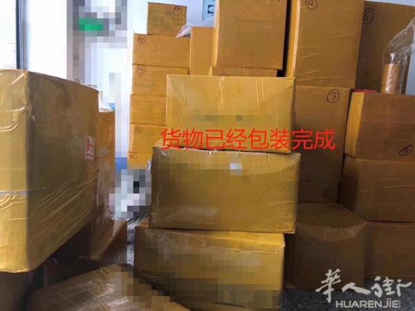 【中国→寄欧美，淘宝集运】
欧美国家包清关包税运输