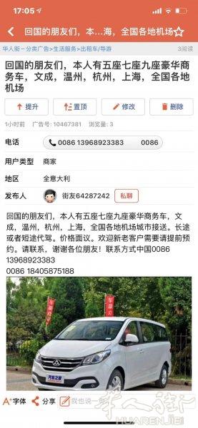 回国的朋友看过来