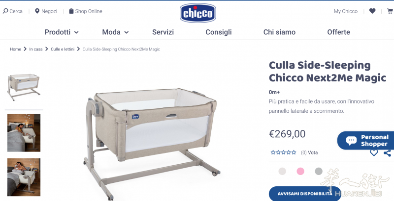 出售九成新Chicco Next2me 多功能移动舒适婴儿床 都灵米兰热那亚可送货上门