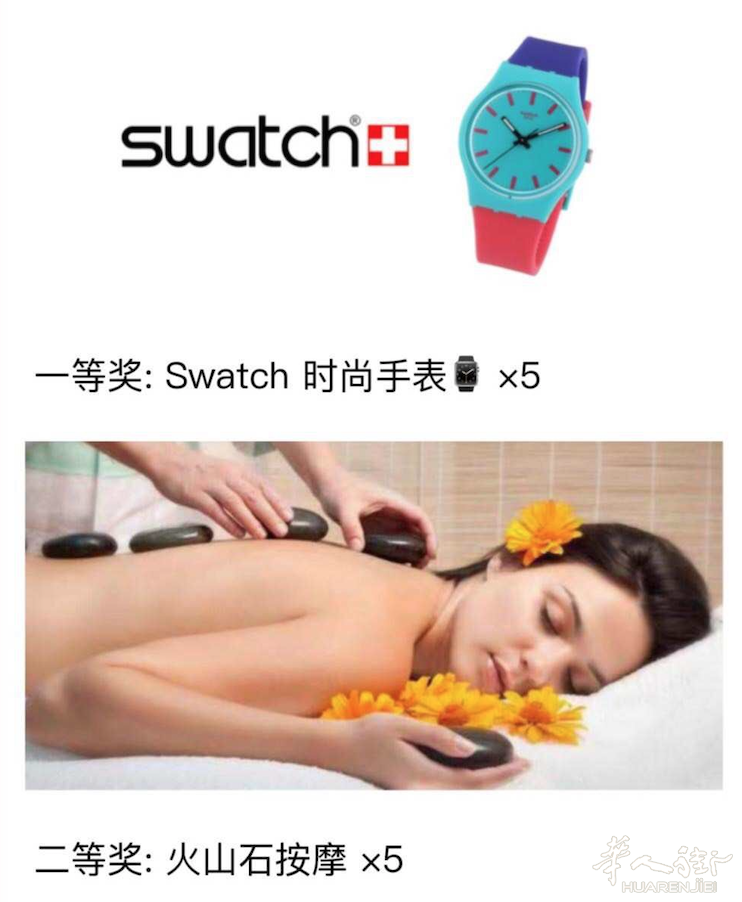 国庆七天抽大奖:手表/按摩/充电宝!喜迎商家联盟