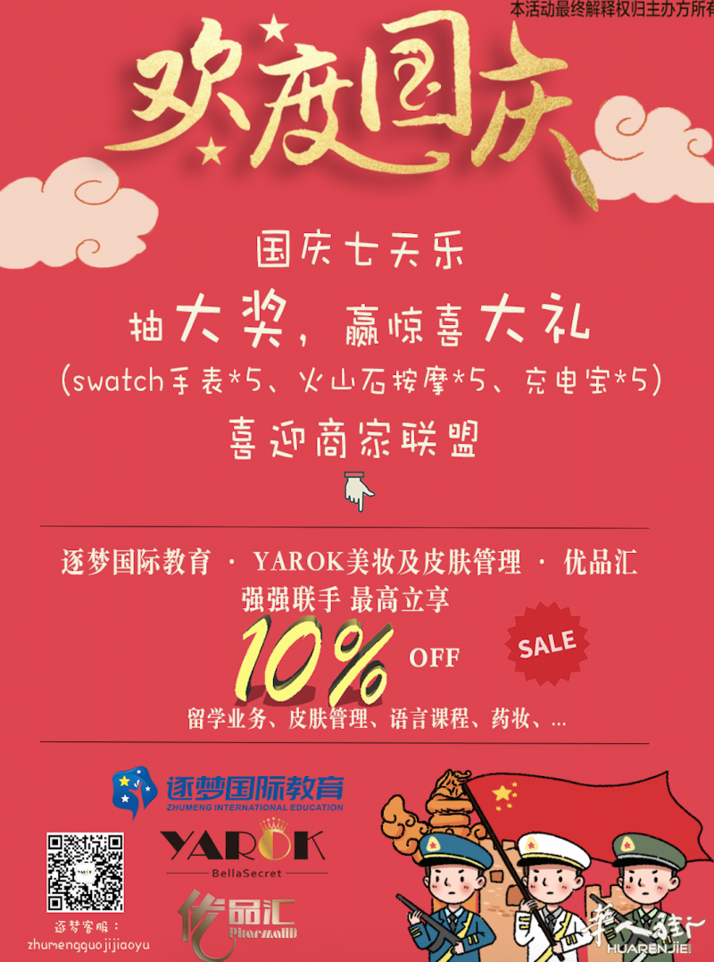 https://att.huarenjie.com/attachment/information/20191002/1570008089827959.png