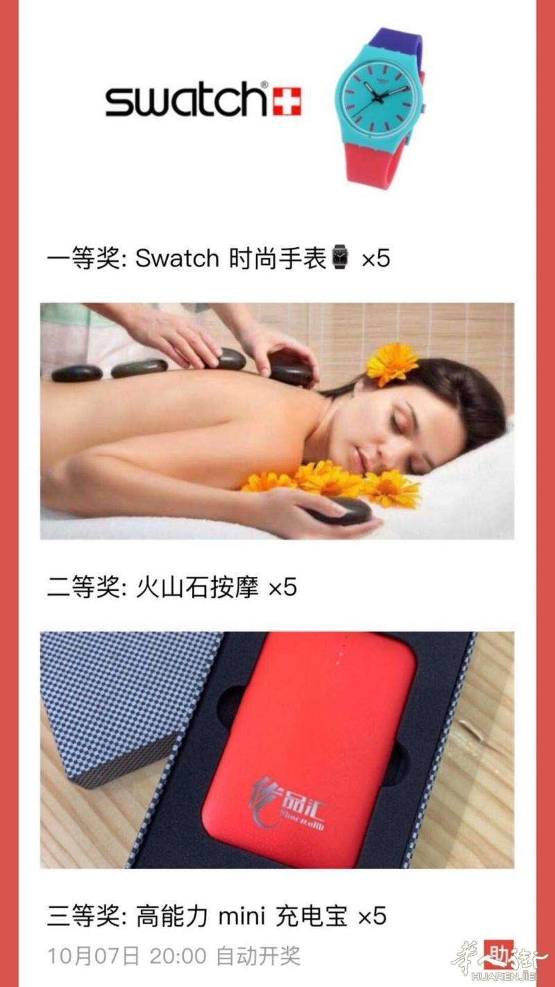 https://att.huarenjie.com/attachment/information/20191002/1570008069810247.jpg