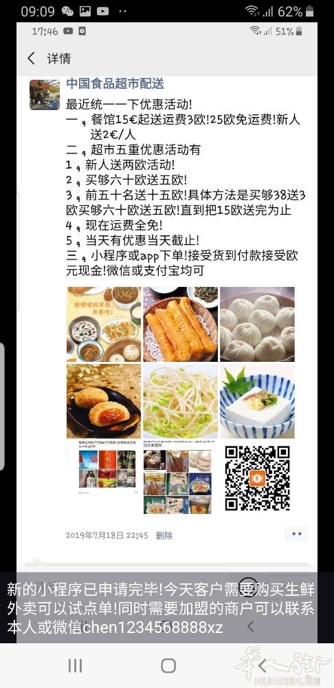 新的小程序基本稳定了!欢迎大家下单!优惠多多!更多详情加微信dunfeng128