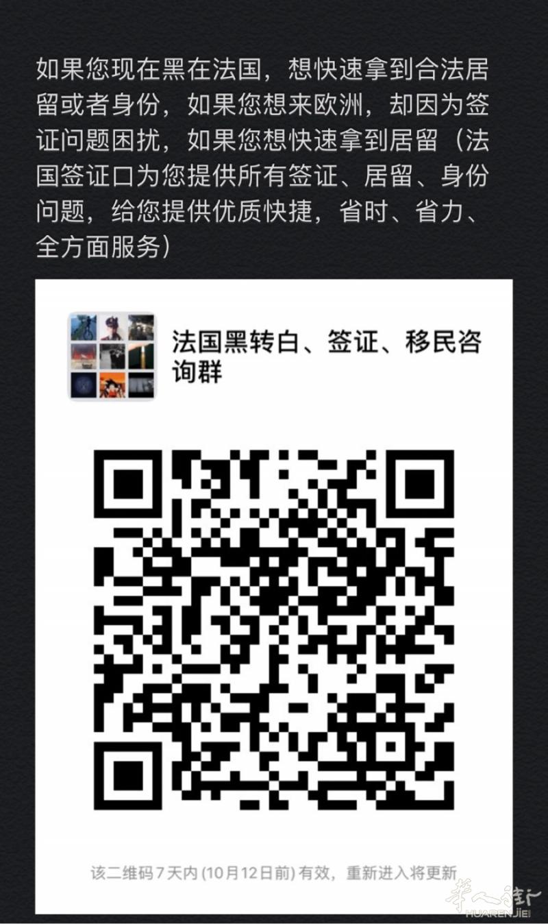 您还在因为打黑工工资低而白白卖力吗！您还是想来欧洲