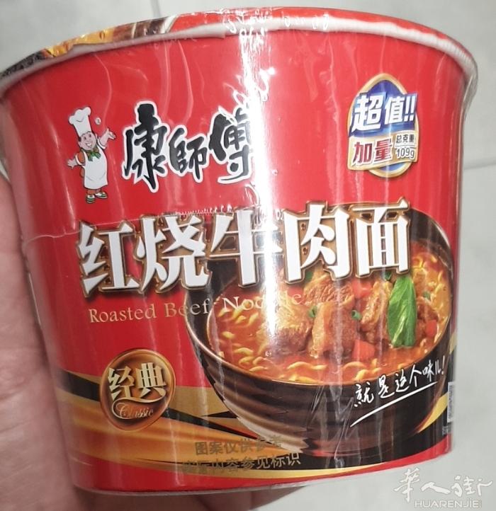 牛肉面桶装系列(1):1.65€/116g*12pc/箱!整箱优惠价去1.6€!
