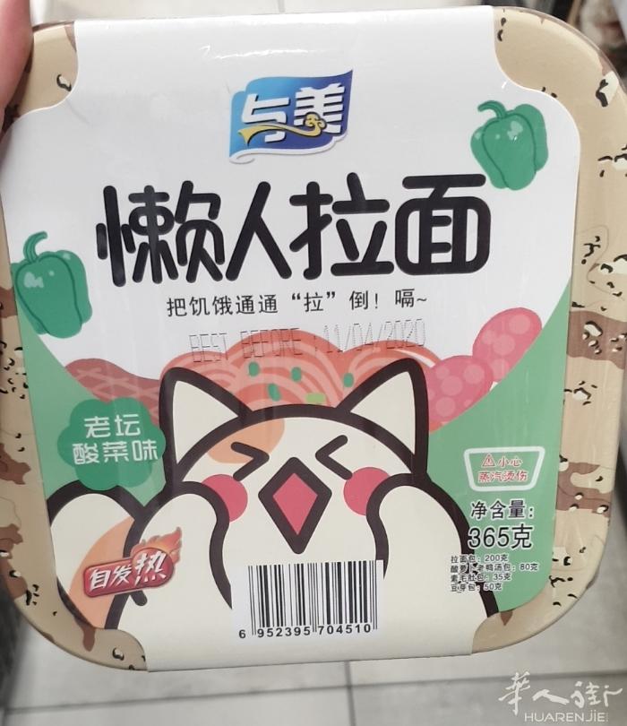 喷香钵钵鸡与冒菜系列(1):2.9€/pc!6.9€/pc!7.6€/pc!更多