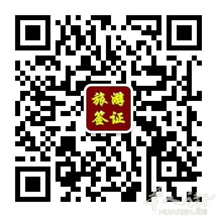 强势买签办理欧洲26个国家,疑难杂症,小孩,老人都可办