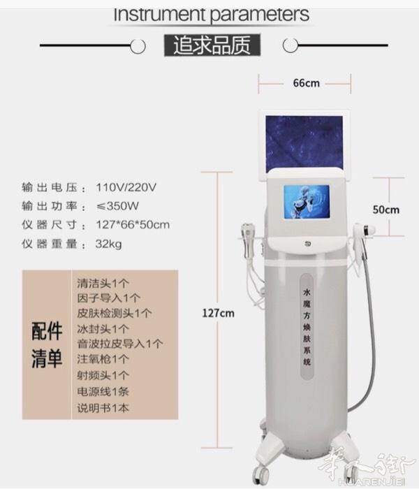 美容减肥仪亏本出售了 全新没用过