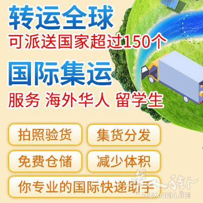 国际快递邮寄包裹到美国英国意大利法国淘宝