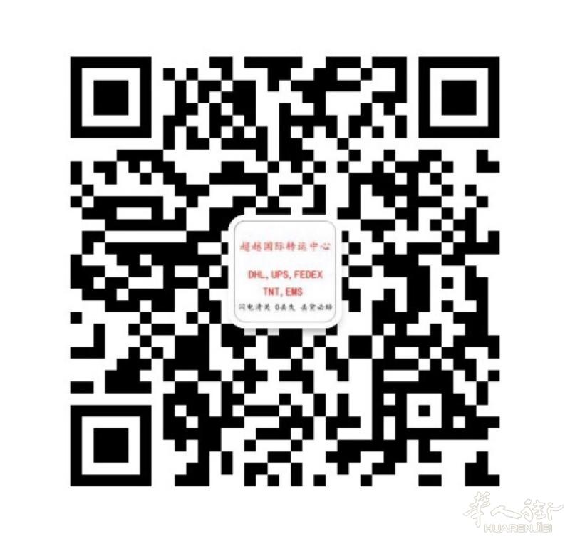 中国-欧洲可寄食品、化妆品、药品、电动滑板车、等各类生活用品