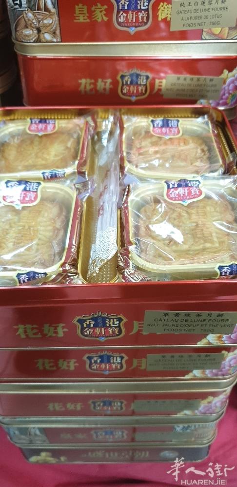 月饼最后清场大降价了，8.5€/盒!散装2€/pc!有单黄绿茶，芋蓉，黑芝麻，红