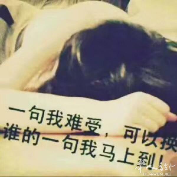 一个人久了 无聊 借这个平台找一位能聊得来的人本人